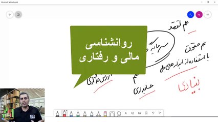 دوره تحلیل تکنیکال امیر حسین نام آور قسمت اول