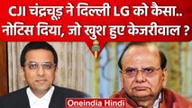 CJI DY Chandrachud ने LG VK Saxena को ऐसा Notice भेजा कि वे.. | Supreme Court | SC | वनइंडिया हिंदी