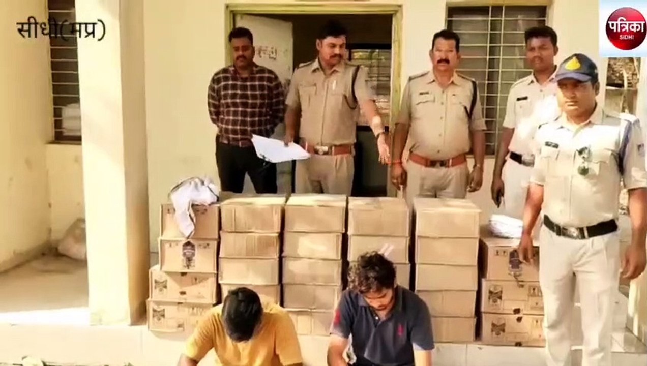Sidhi: Illegal liquor worth one and a half lakh seized, two accused ar