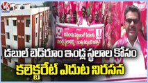 CPI Leaders Protest In Front Of Collectorate For Double Bedroom Houses  Lands _ Jangaon _ V6 News