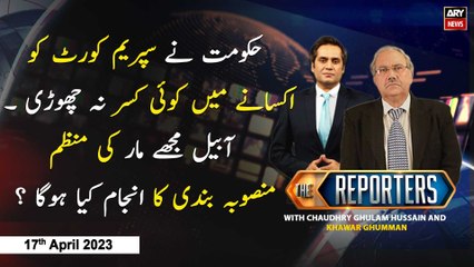 The Reporters | Khawar Ghumman & Chaudhry Ghulam Hussain | ARY News | 17th April 2023