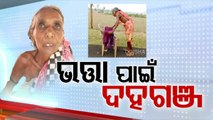 Septuagenarian woman in Odisha’s Nabarangpur receives pension