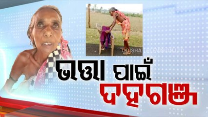 Septuagenarian woman in Odisha’s Nabarangpur receives pension