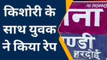 किशोरी से हैवानियत की हदें पार, जबरन उठाकर दिया खौफनाक वारदात को अंजाम