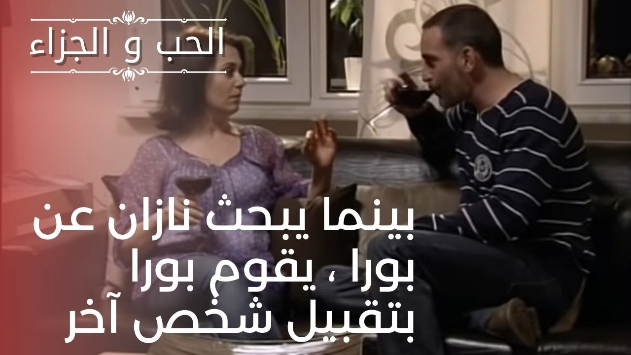 بينما يبحث نازان عن بورا ، يقوم بورا بتقبيل شخص...