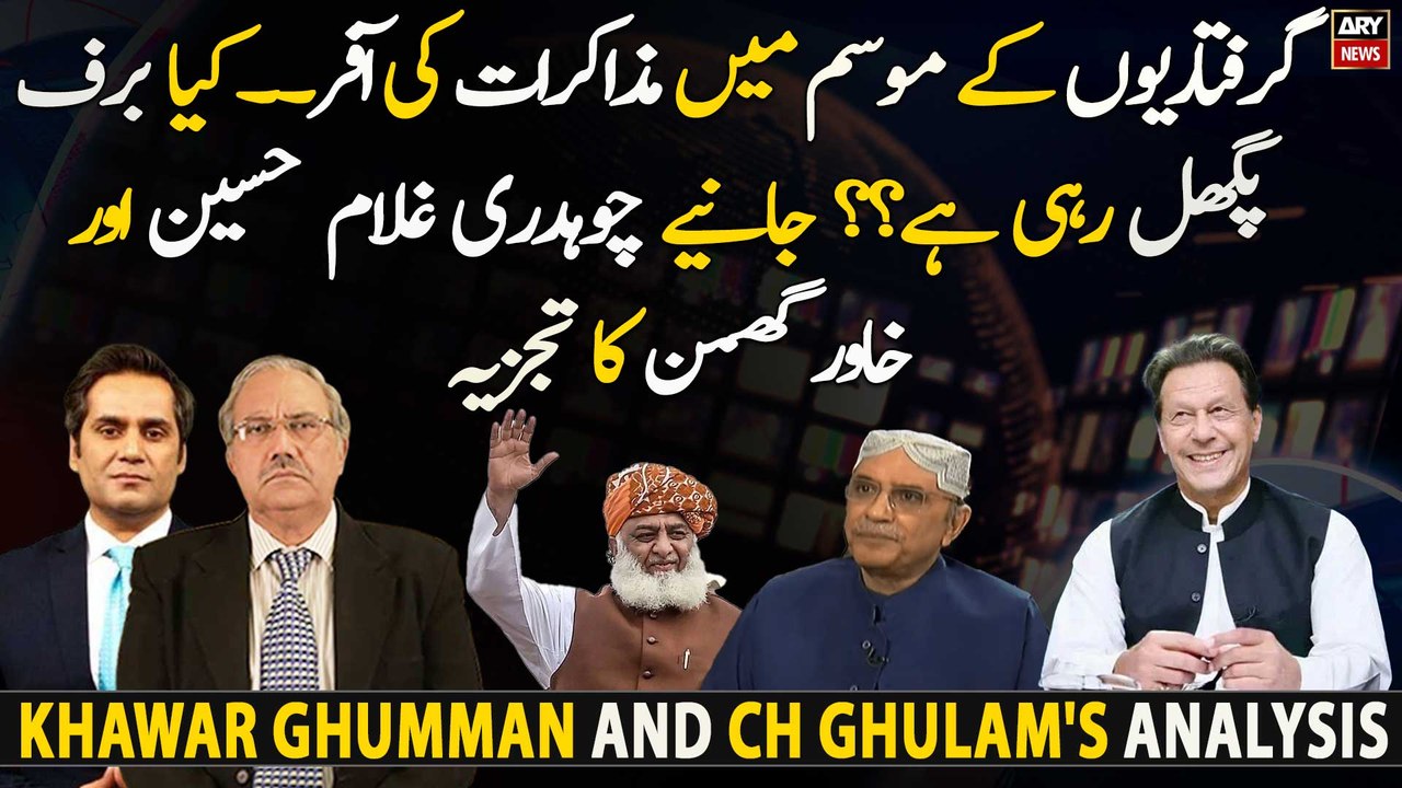 Negotiations Offer in Arrests' Season - Khawar Ghumman and Ch Ghulam ...