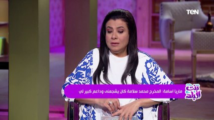 الناس اللي متابعة مسلسل "الصفارة" .. إيه اللي حصل في جمصة؟  يلا نعرف من ماريا أسامة