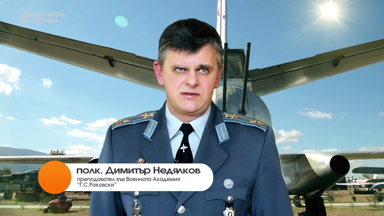 Бомбардировките над България през Втората световна война 2 част