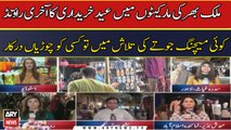 Last round of Eid shopping in markets across the country