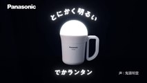 鬼頭明里 / Akari Kito - Panasonic「でかランタン」CM