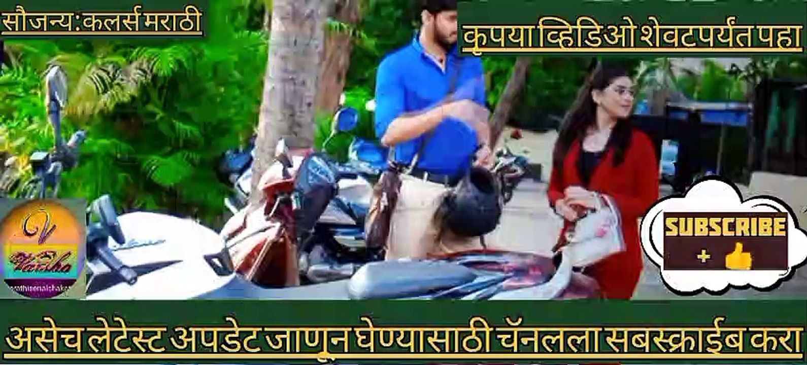 राघव रमाला भाजी कशी विकत घ्यायची ते शिकवतो|रमाराघव|Rama.. todayepisode 18-Apr