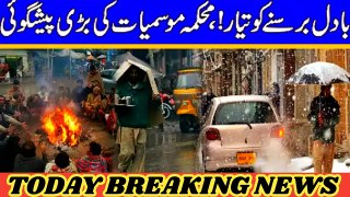 Weather Report For Next 48 Hours | Rain and Hilstrom expected, Pakistan  weather updates