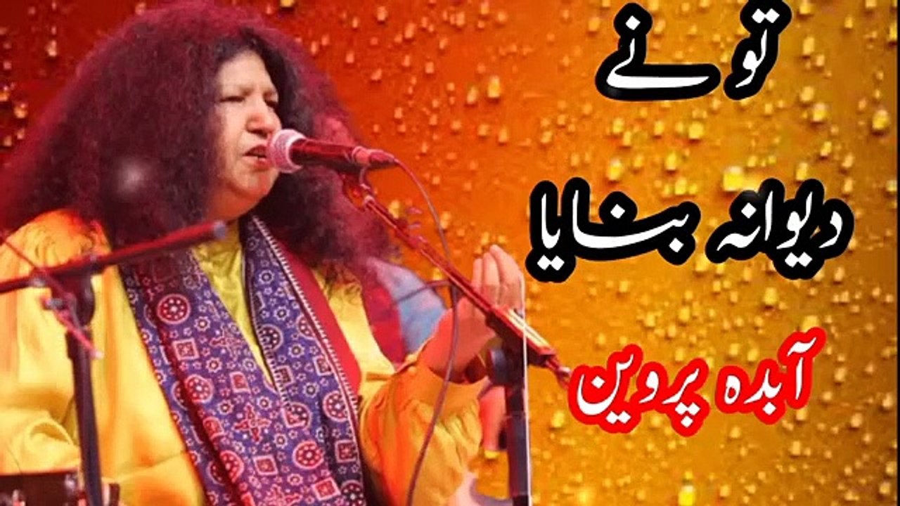 Tu Ne Deewana Banaya | Abida Parveen