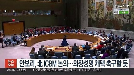 Download Video: 안보리, 北 ICBM 논의…의장성명 채택 촉구할 듯