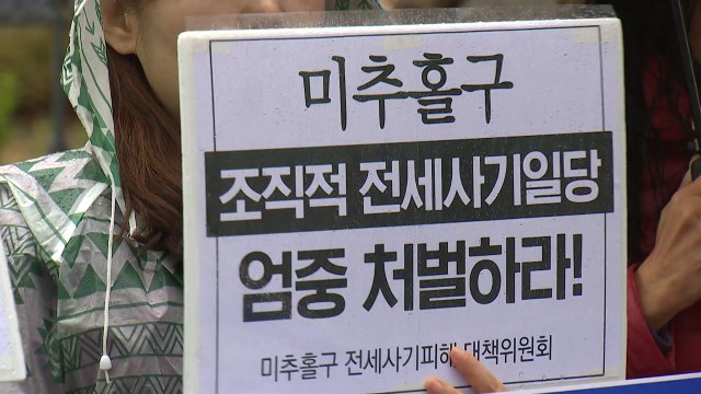 [굿모닝] 사각지대 놓인 전세 사기 피해자... 경매부터 중단 / YTN