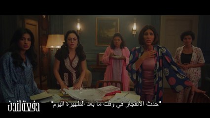 دفعة لندن| حلقة 26 غنيمة تفقد الوعي وتنهار بعد ما عرفت باستغلال حبيب لها باسم الحب 