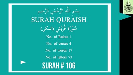 SURAH QURAISH - سُوْرَۃُ قُرَیْشٍ (المکی) - Mufti Menk