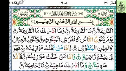 SURAH AL QARIAH - سُوْرَۃُ الْقَارِعَۃِ (المکی) - Mufti Menk