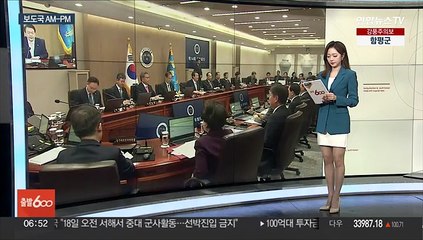 Télécharger la video: [AM-PM] 윤대통령, 국무회의 주재…고용 세습 근절책 논의 外