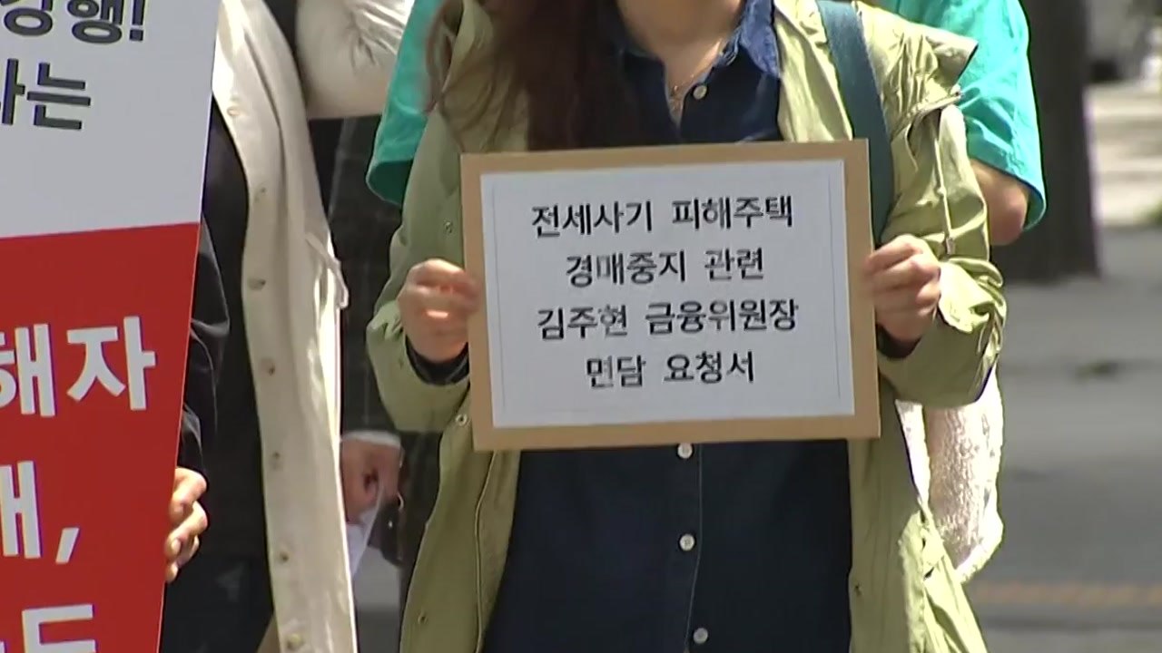 [굿모닝경제] 전세사기 대책 절실...미국 전기차 보조금 대상 발표 / YTN