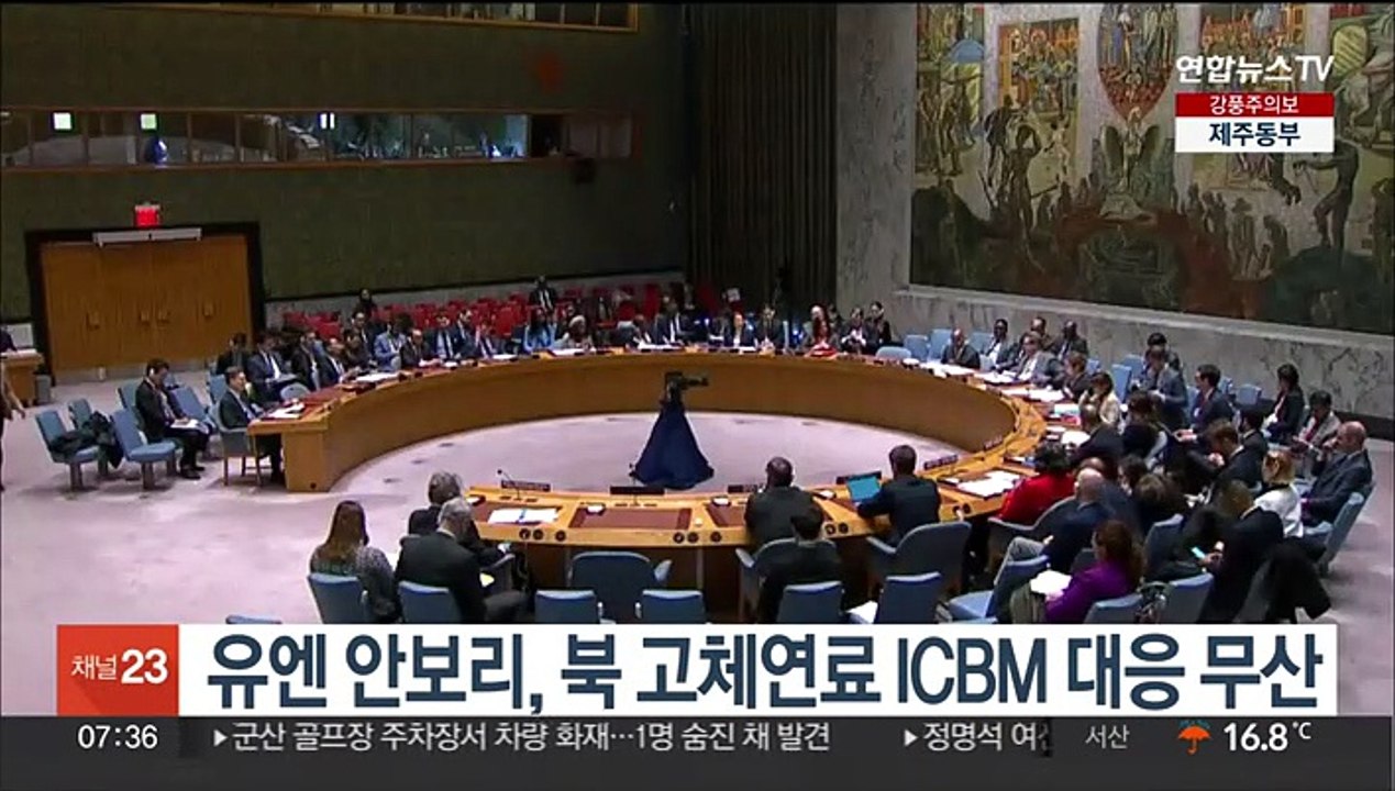 유엔 안보리, 북 고체연료 ICBM 대응 무산