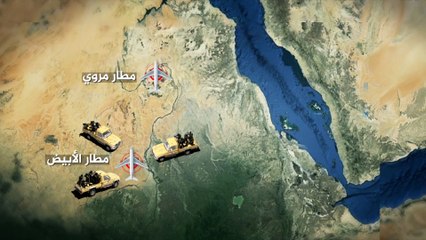 السودان.. تعرف على المواقع الحيوية والإستراتيجية التي تحتدم فيها الاشتباكات