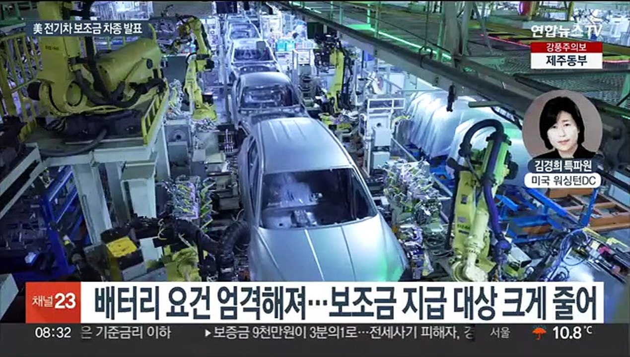 美 전기차 보조금 대상 차종 공개…현대차·기아 모두 빠져