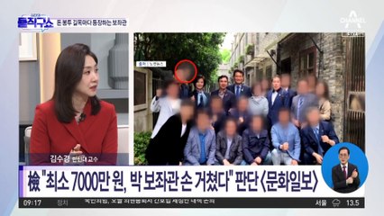 ‘돈봉투’ 길목마다 등장하는 보좌관…수사 키맨 되나