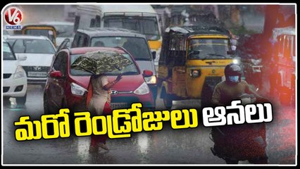 Sudden Changes Of Weather In State, IMD Rain Alert For Two Days | Telangana Rains | V6 News
