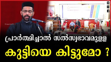 ആറ് സ്വഭാവങ്ങൾ കൂടി ചേരുമ്പോൾ ദൈവീക സ്വഭാവം ഉണ്ടാകും