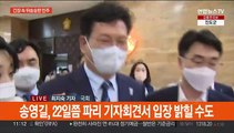 민주, 돈봉투 파장 확산에 긴장…여, 엄정수사 촉구