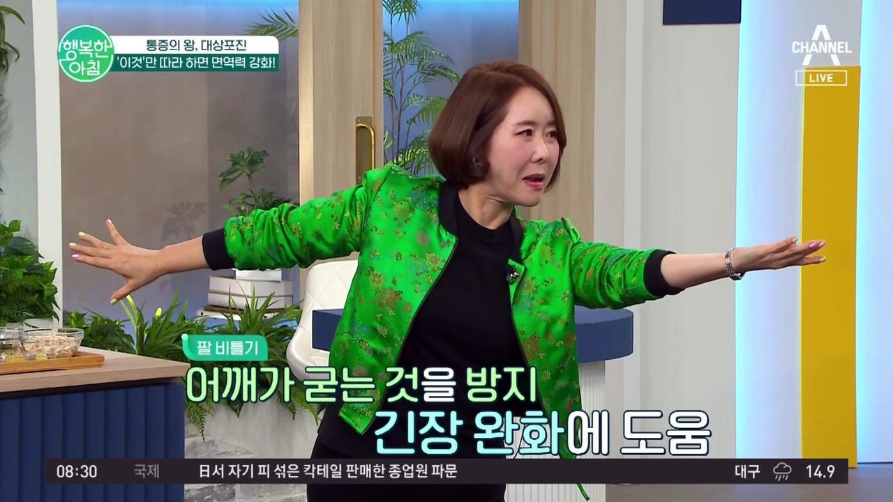 밤 자주 새는 분들 집중! 면역력 올려주는 스트레칭 따라해보세요!