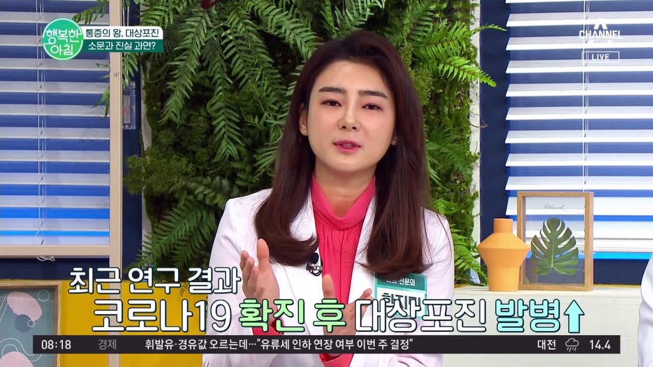 코로나 걸린 사람은 대상포진에 걸릴 확률이 더 높다?