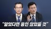 민주당 '돈 봉투 의혹' 일파만파...