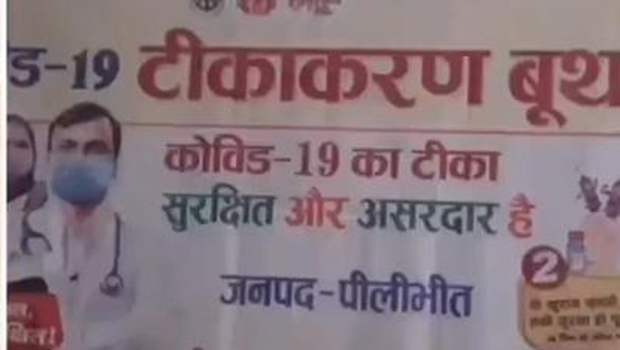 पीलीभीत:जनपद में फूटा कोरोना बम,20 नए कोरोना संक्रमित मरीज मिले