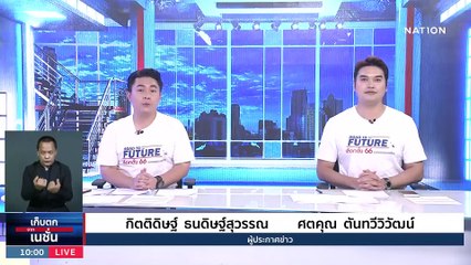 โจ๋โหดยกพวกรัวยิงอริกลางวันไหล ดับ 1 สาหัส 1 | เก็บตกจากเนชั่น | 18 เม.ย. 66 | PART 1
