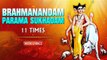 Guru Stuti - Brahmanandam Paramasukhadam | Lord Dattatreya Stuti | Devotional Chant | Rajshri Soul