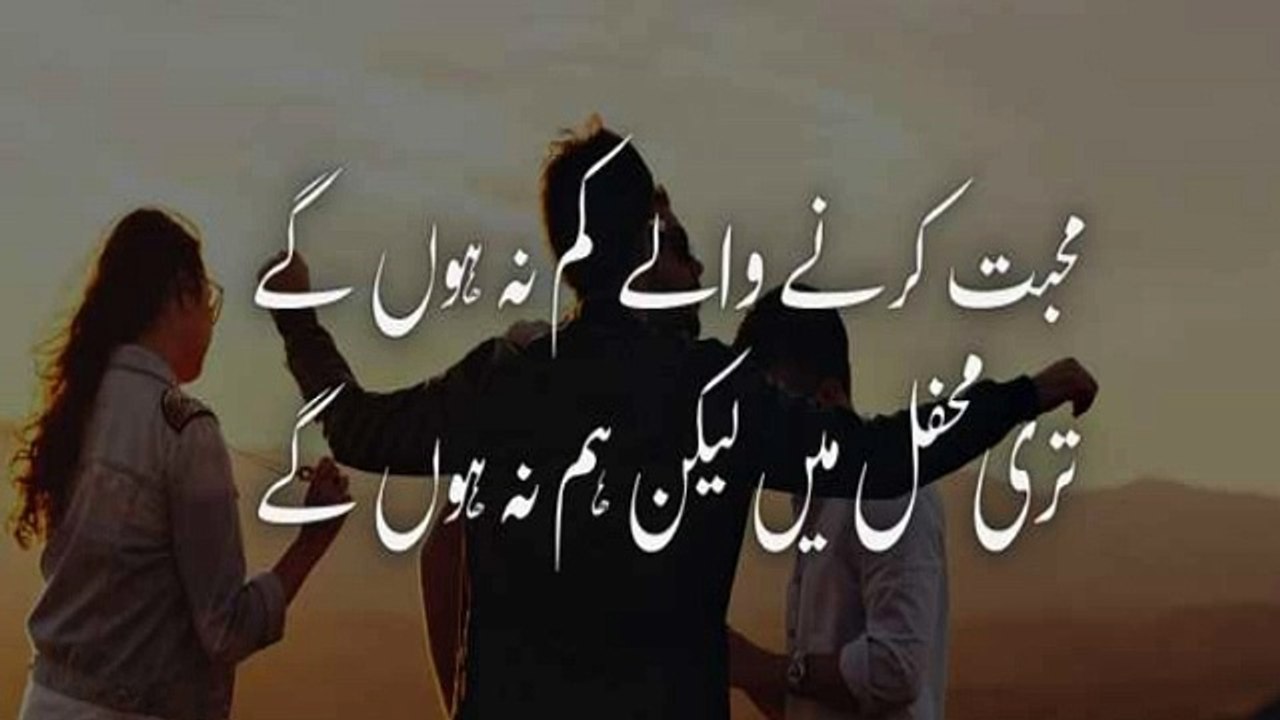 ay mohabbat tere anjam pe rona aya