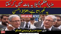 Aitzaz Ahsan's media talk