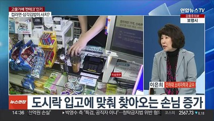 [이슈+] 고물가에 '짠테크' 인기…오픈채팅 '거지방' 유행