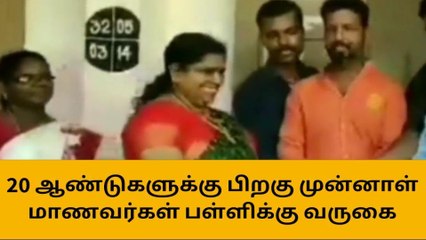 கிள்ளியூர்: பள்ளிக்கு முன்னாள் மாணவர்கள் செய்த செயலை பாருங்கள் !