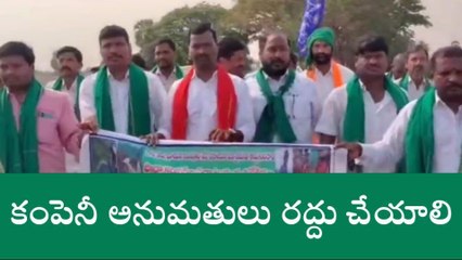 మునుగోడు: ఫార్మా కంపెనీ అనుమతులు రద్దు చేయాలి