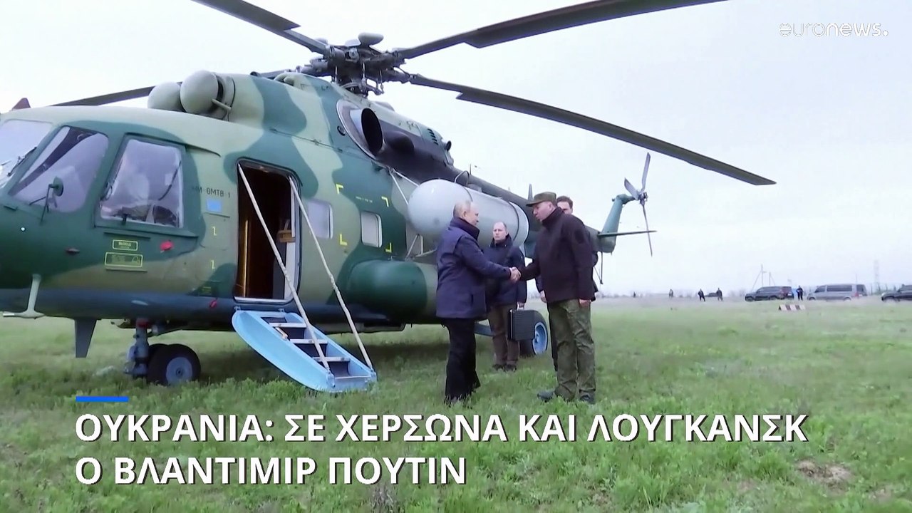 Πόλεμος στην Ουκρανία: Την Χερσώνα και το Λουγκ...