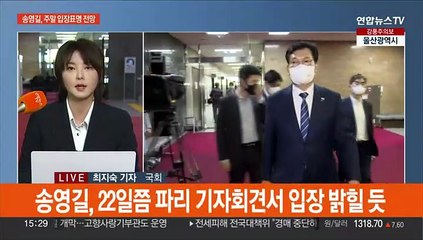 '돈봉투 정국'에 민주 휘청…송영길, 22일쯤 입장표명