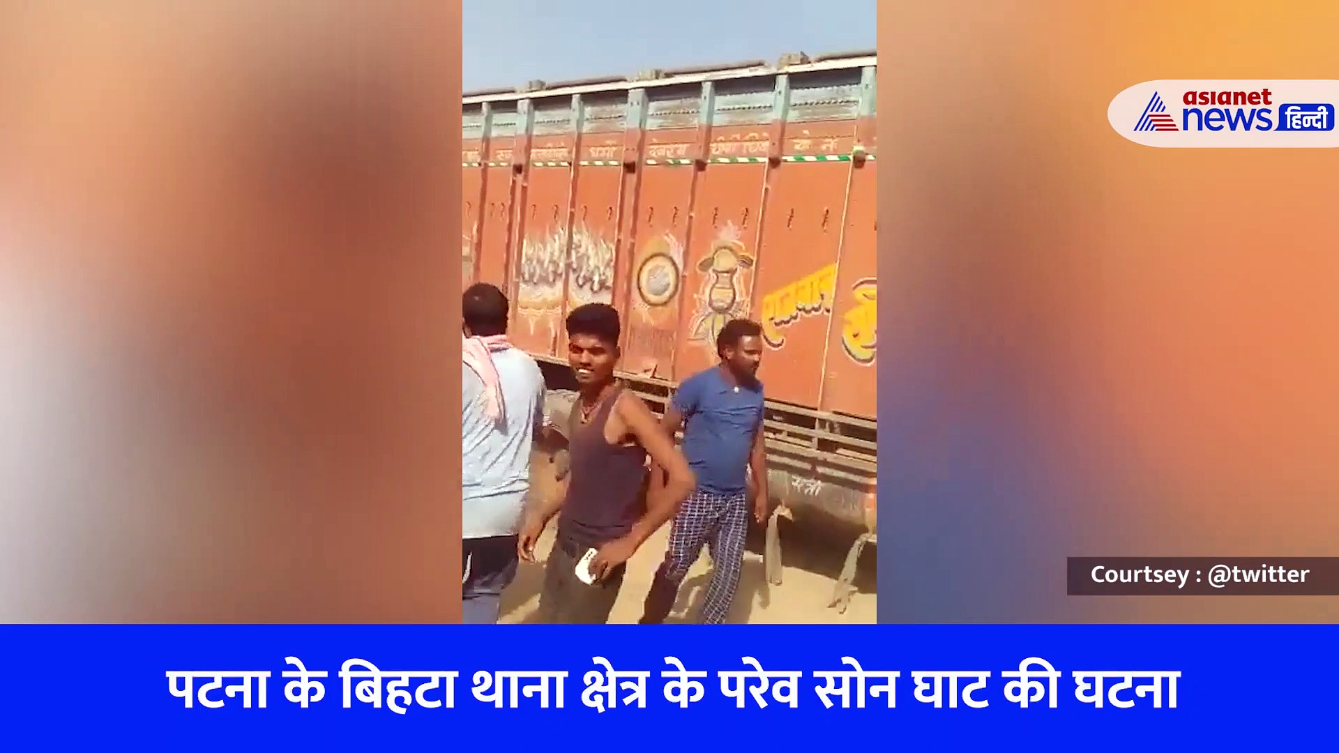 Shocking Video: रेत माफियाओं ने लेडी इंस्पेक्टरों को पटक-पटकर पीटा, डरकर भागी बिहार पुलिस