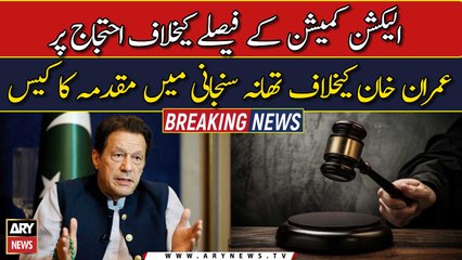 Imran Khan seeks exemption from court appearance from IHC