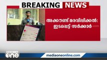 അക്കൗണ്ട് മരവിപ്പിക്കൽ: ഇടപെട്ട് സർക്കാർ, നടപടി മീഡിയവൺ വാർത്തയെ തുടർന്ന്‌