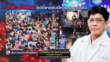 คดีอุ้มรีดจีนเทา นางงามอดีตแฟนเหยื่อร่วมชี้เป้า | เนชั่นทันข่าวเที่ยง | 18 เม.ย. 66 | PART 1