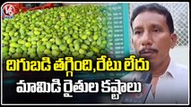 Mango Farmers Facing Problems With Low Cost In Market | Jagtial | V6 News