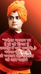 "Swami Vivekanand ji quotes"